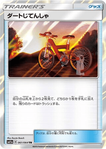 Acro Bike