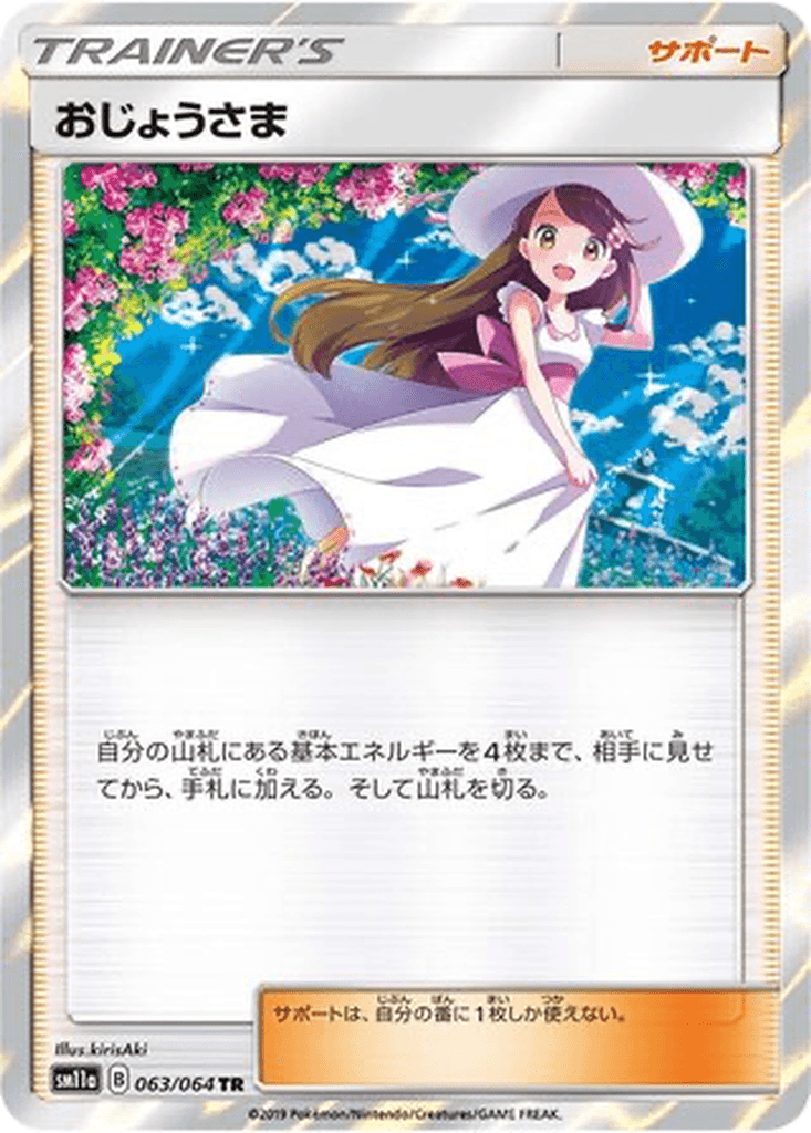 Lady