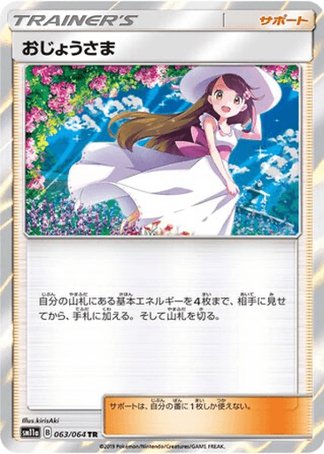 Lady