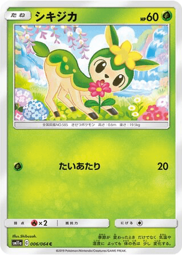 Deerling