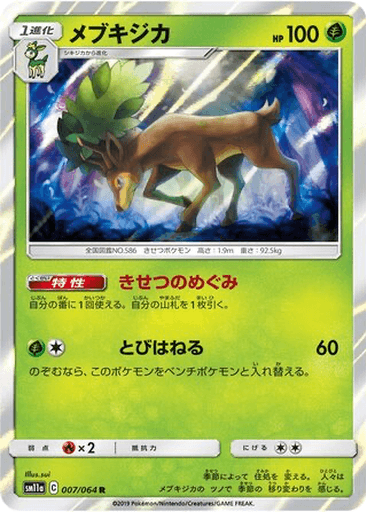 Sawsbuck