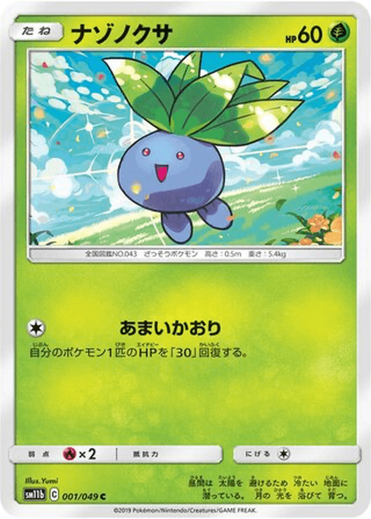 Oddish