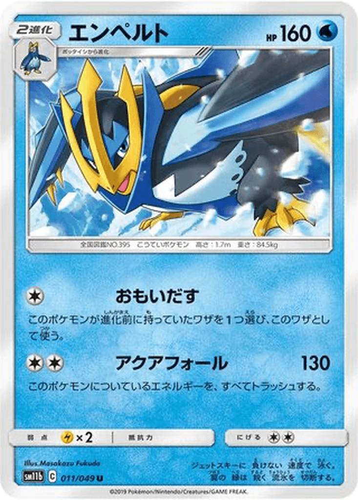 Empoleon