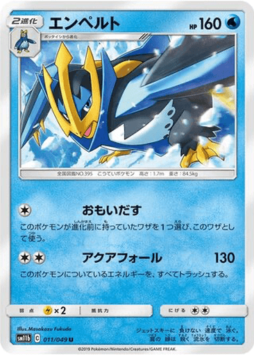 Empoleon