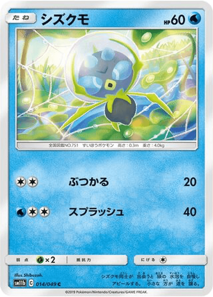 Dewpider