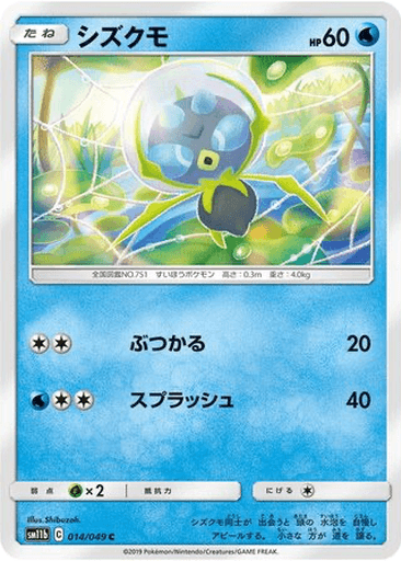 Dewpider