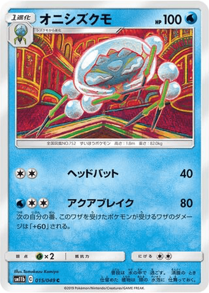 Araquanid