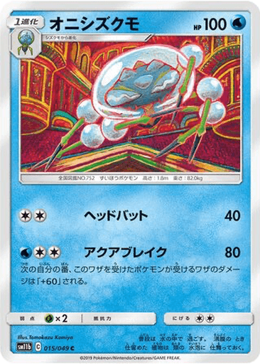 Araquanid