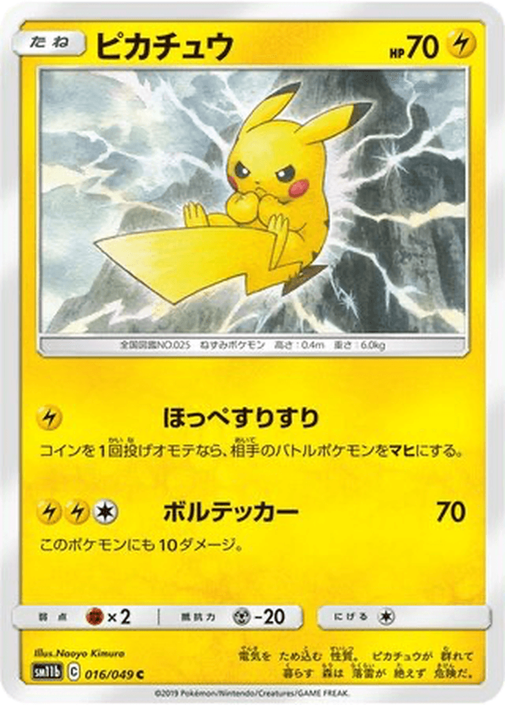 Pikachu