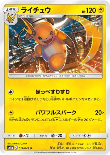 Raichu