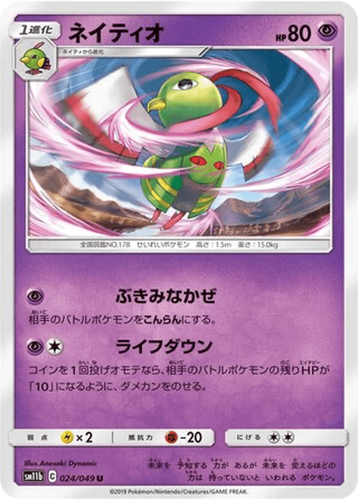 Xatu