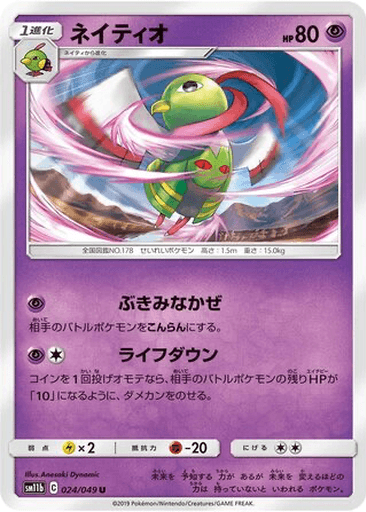 Xatu