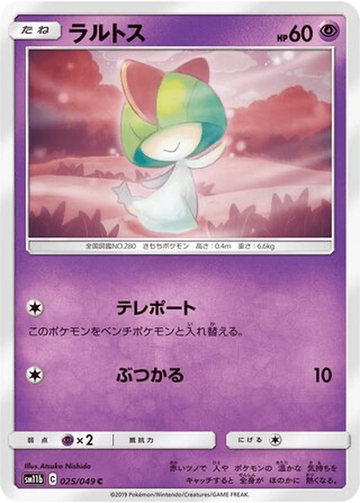 Ralts