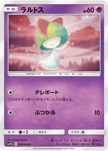 Ralts