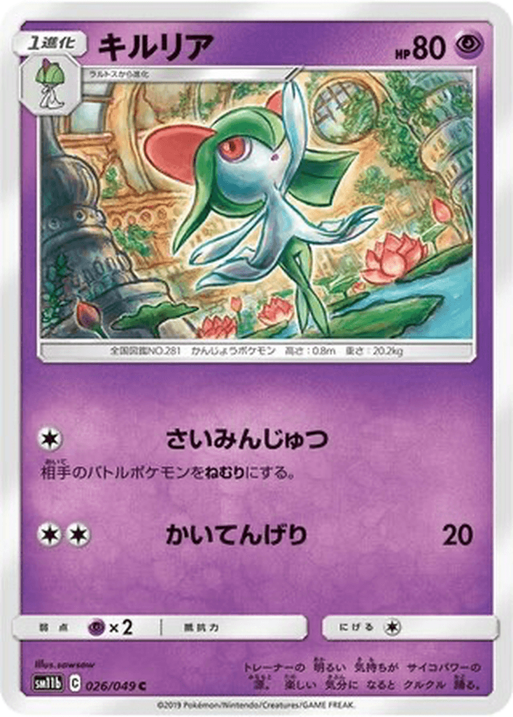 Kirlia