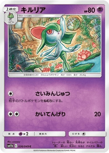 Kirlia