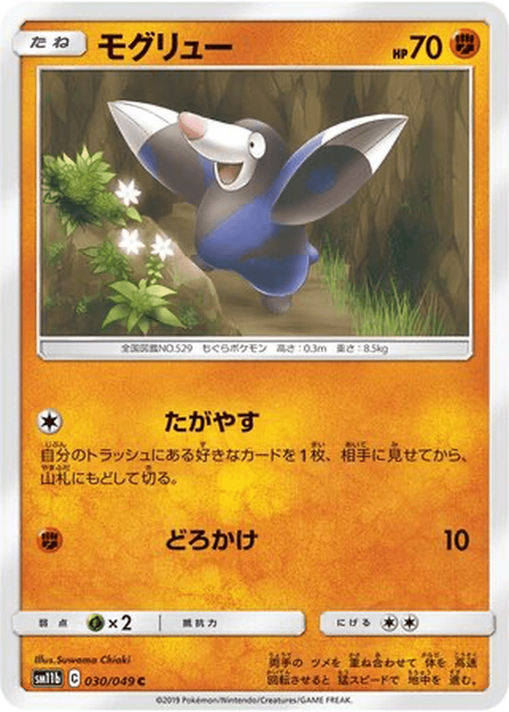 Drilbur