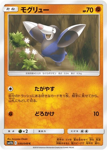 Drilbur