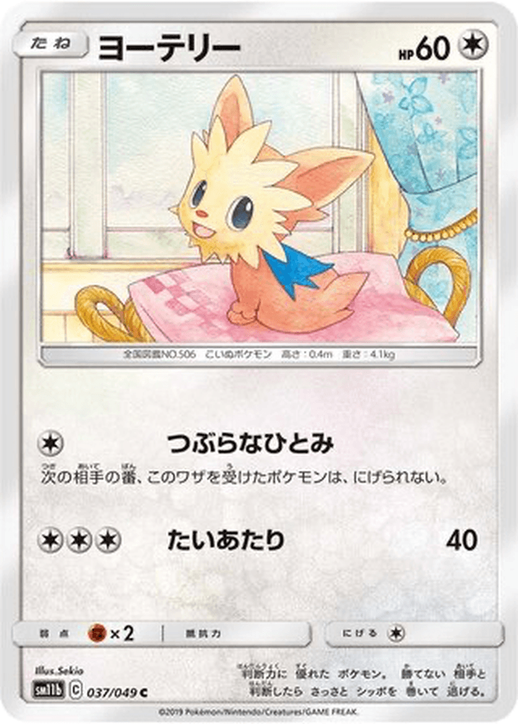 Lillipup