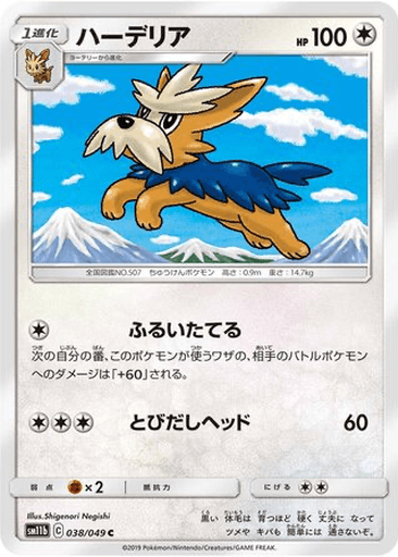 Herdier