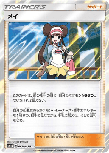 Rosa