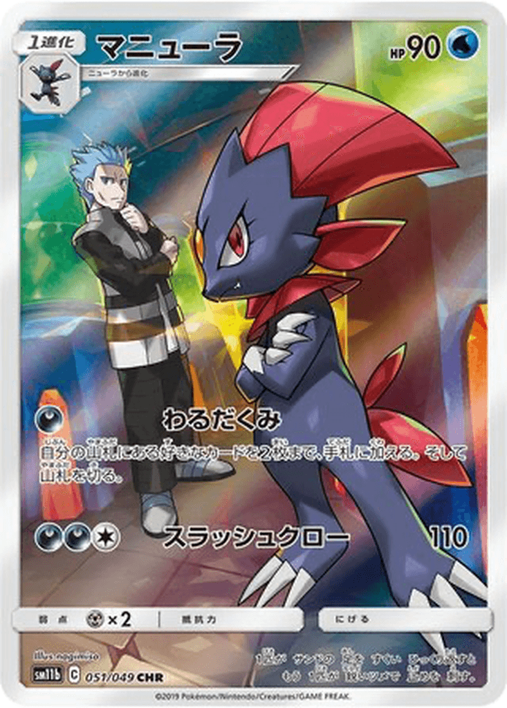 Weavile
