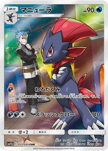 Weavile