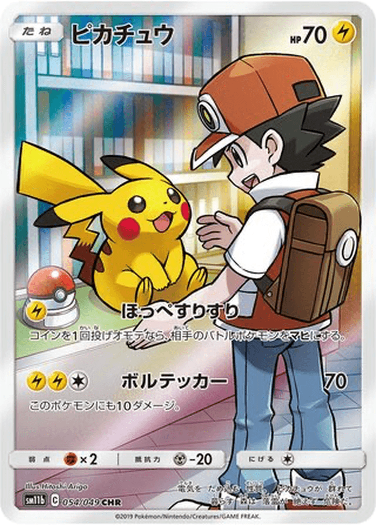 Pikachu