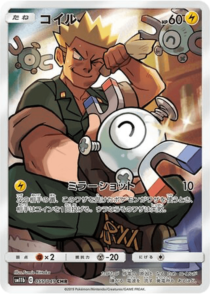 Magnemite