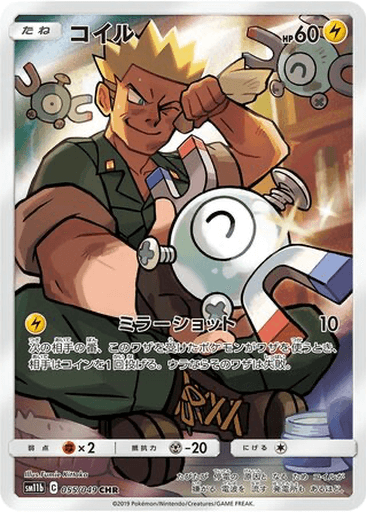 Magnemite
