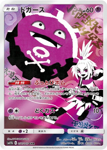 Koffing