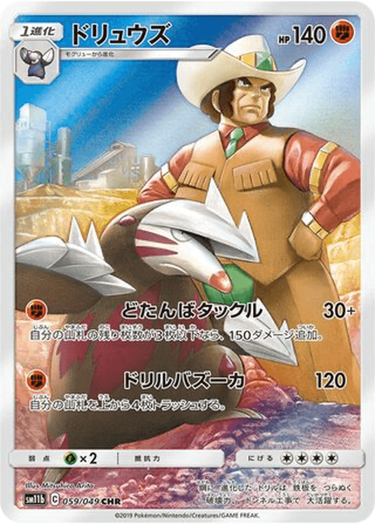 Excadrill