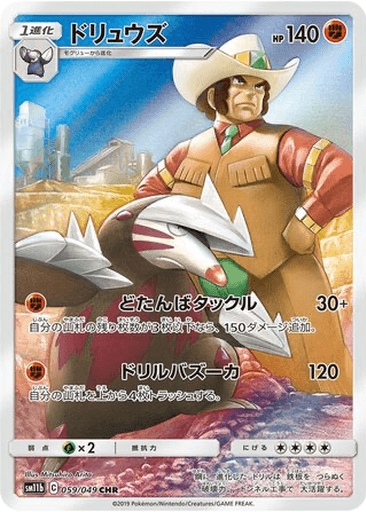 Excadrill