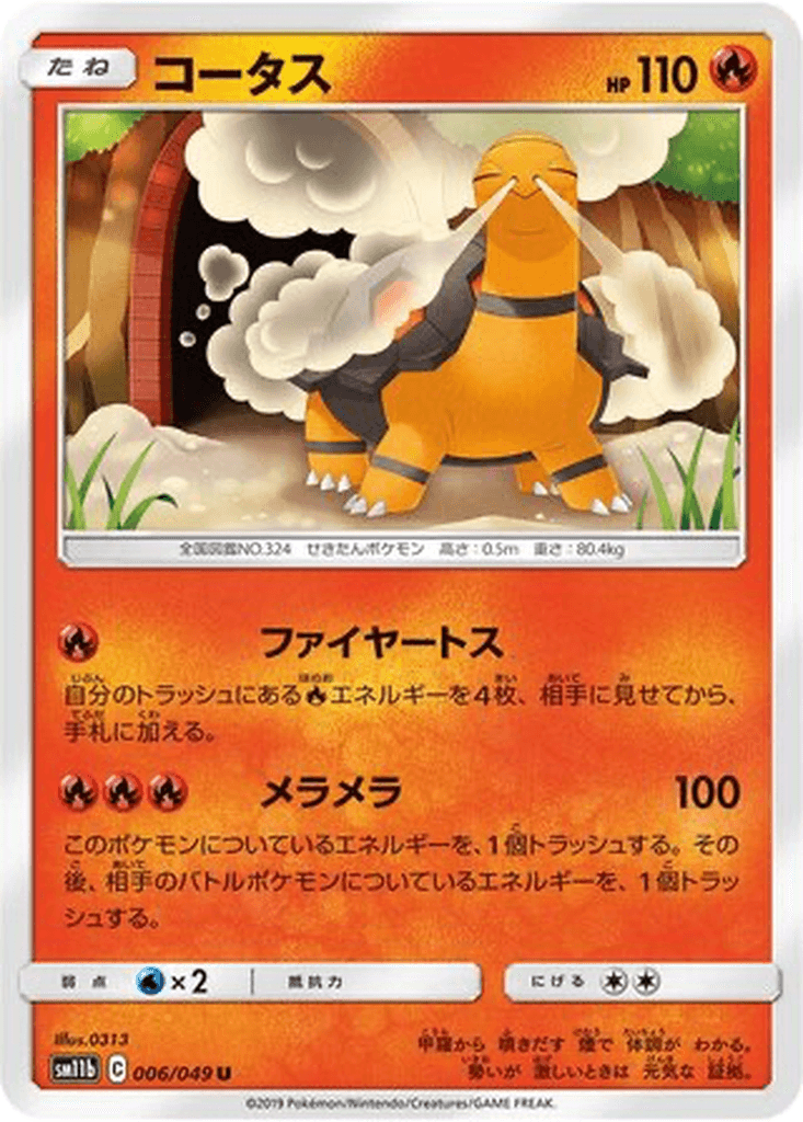 Torkoal