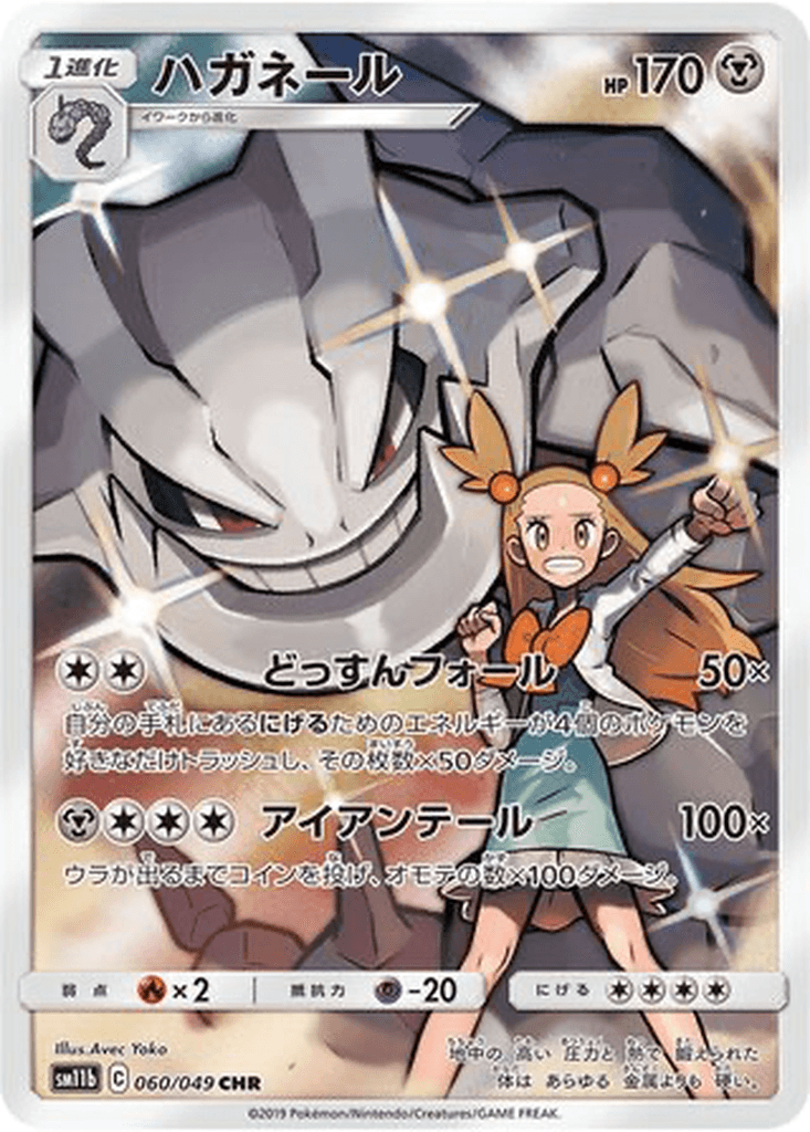 Steelix