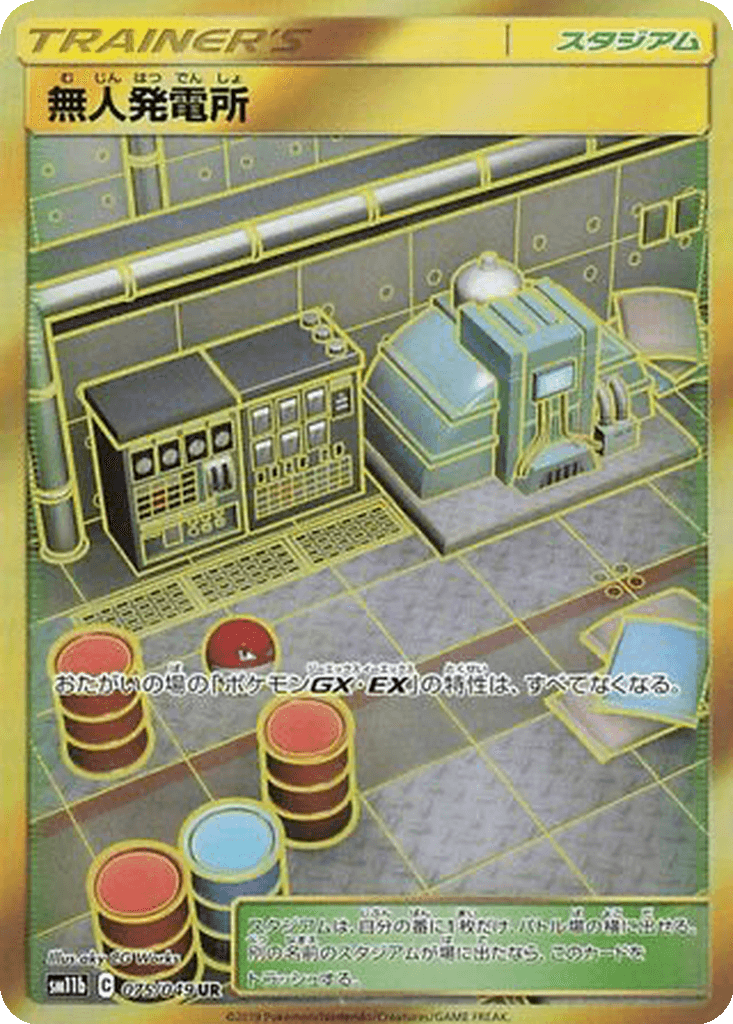 Power Plant