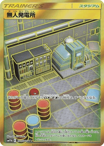 Power Plant