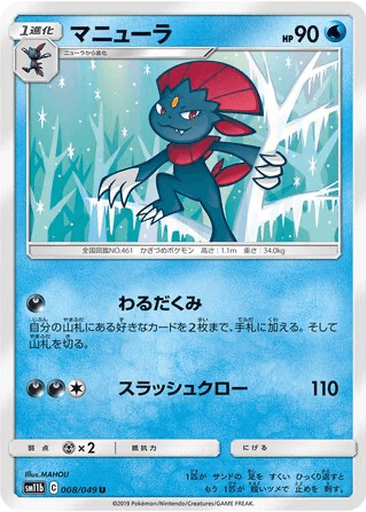 Weavile