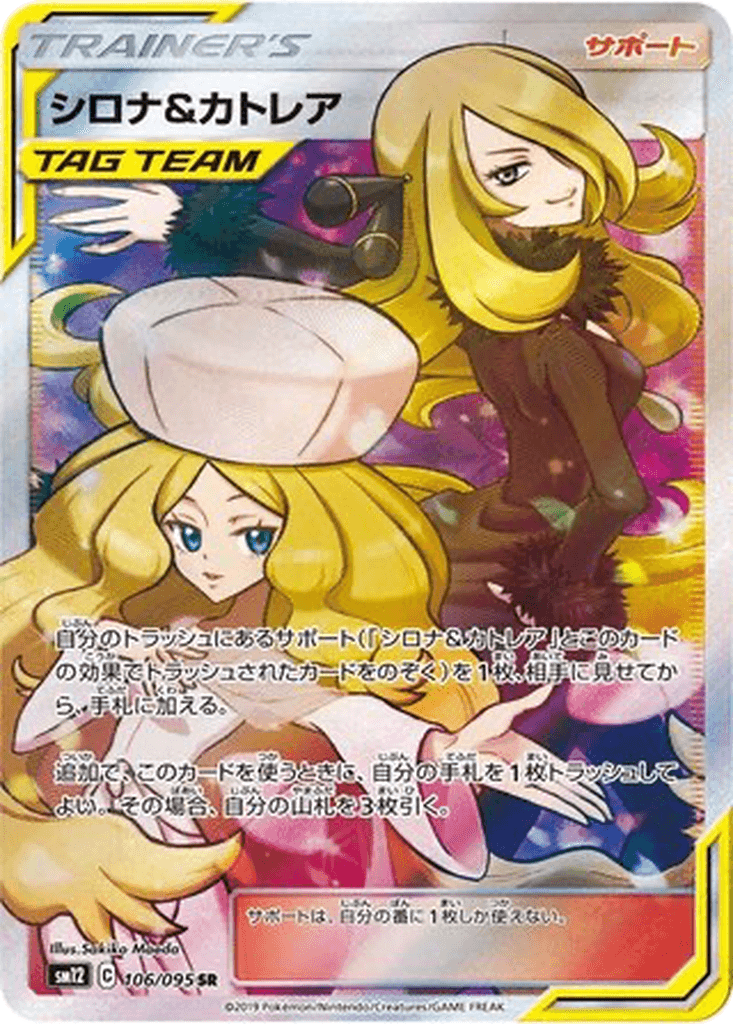 Cynthia & Caitlin