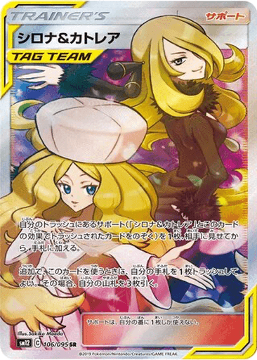 Cynthia & Caitlin