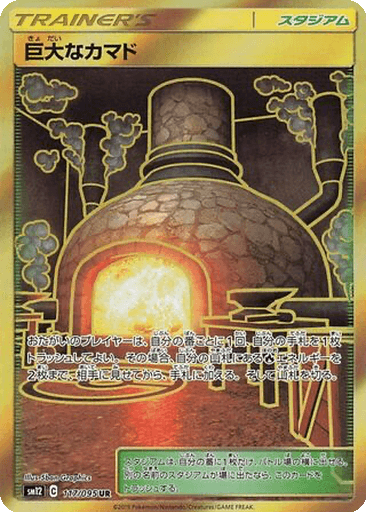 Giant Hearth