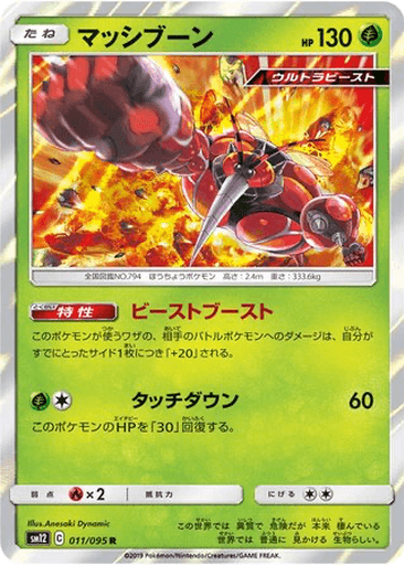 Buzzwole
