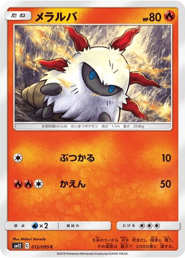 Larvesta