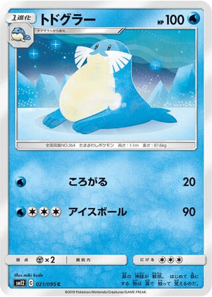 Sealeo