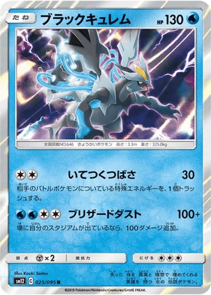 Black Kyurem