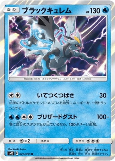 Black Kyurem