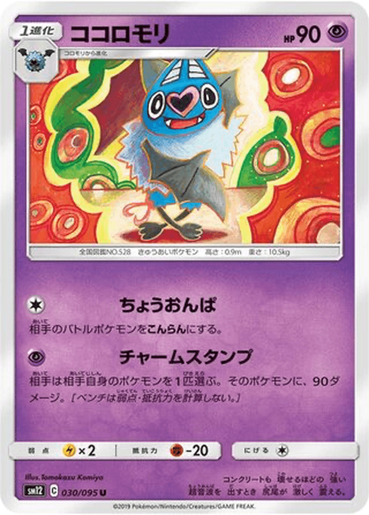 Swoobat