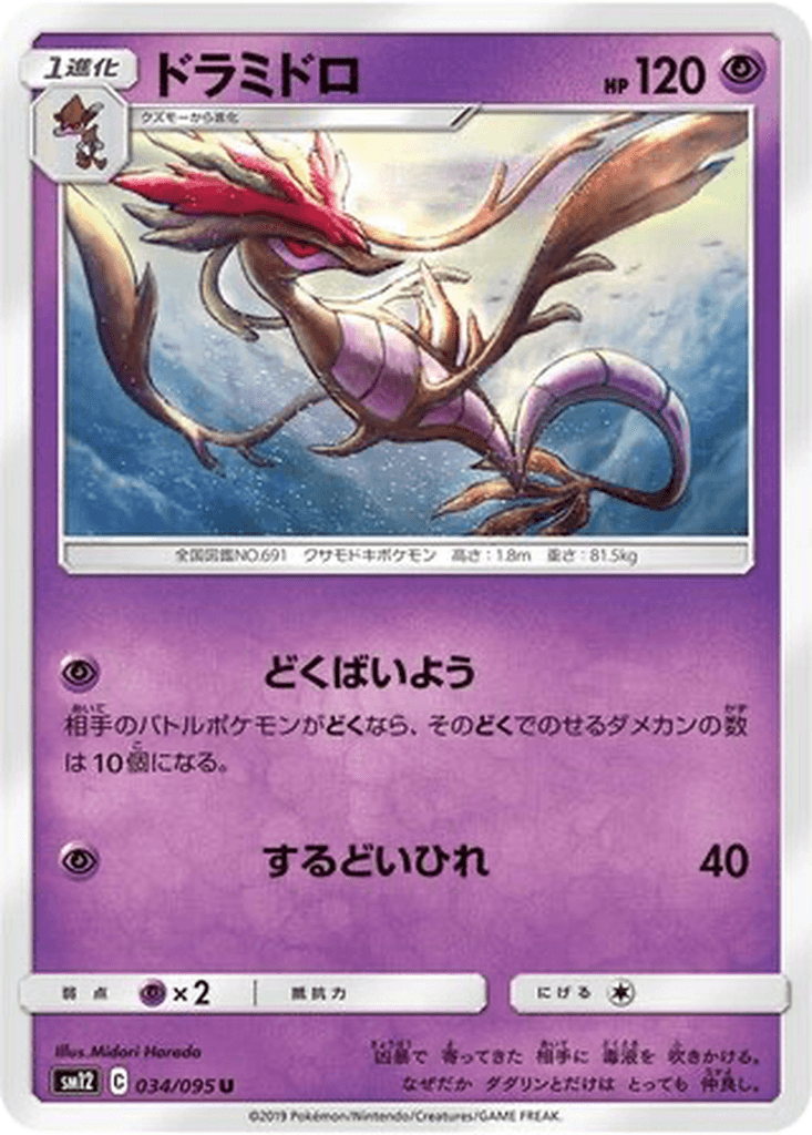 Dragalge