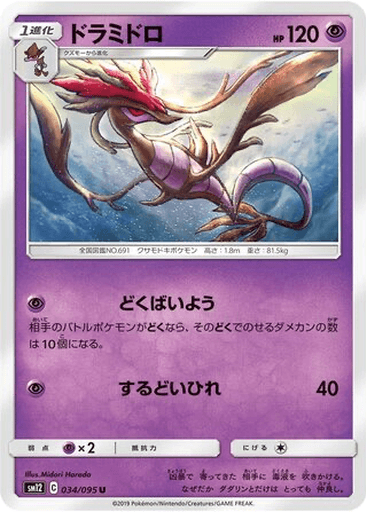 Dragalge