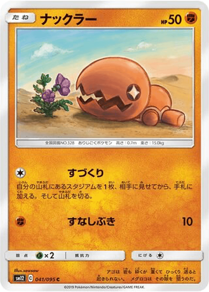 Trapinch